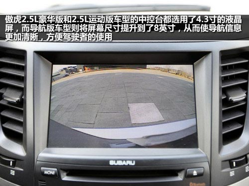 我行我路 試駕全驅(qū)全能斯巴魯新傲虎