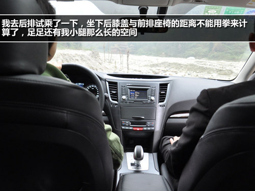 我行我路 試駕全驅(qū)全能斯巴魯新傲虎