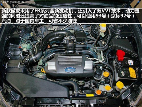 我行我路 試駕全驅(qū)全能斯巴魯新傲虎