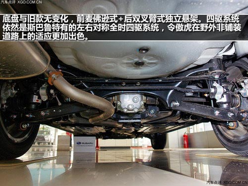 我行我路 試駕全驅(qū)全能斯巴魯新傲虎