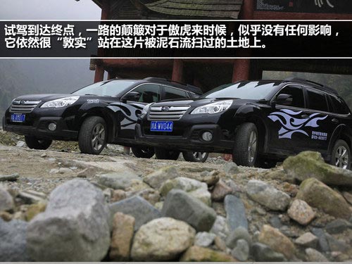 我行我路 試駕全驅(qū)全能斯巴魯新傲虎