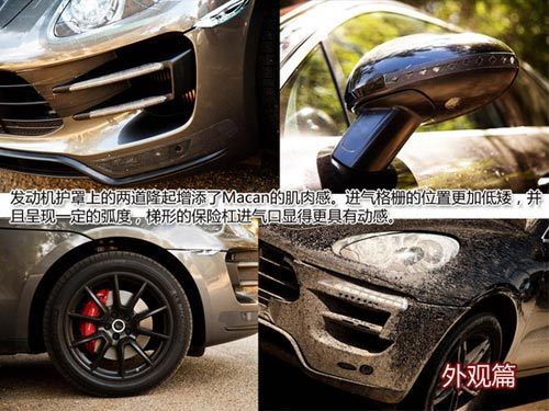 蓄勢待發(fā) 搶先試駕保時捷Macan試裝車