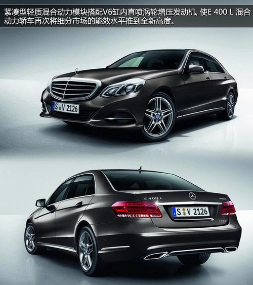 國產(chǎn)E400 L混動(dòng)領(lǐng)銜 奔馳新車車展前瞻