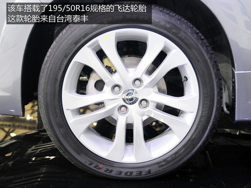 外觀更時尚 2013上海車展利亞納A6解析