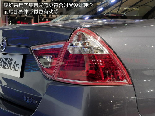 外觀更時尚 2013上海車展利亞納A6解析