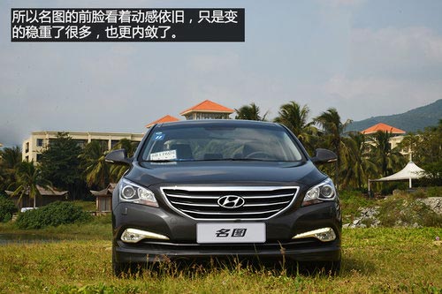 專為中國市場打造 試駕北京現(xiàn)代名圖2.0L