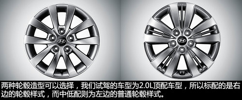 專為中國市場打造 試駕北京現(xiàn)代名圖2.0L