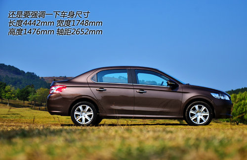 鄰家小伙兒 試駕東風(fēng)標(biāo)致301自動尊享版