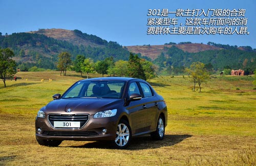 鄰家小伙兒 試駕東風(fēng)標(biāo)致301自動尊享版