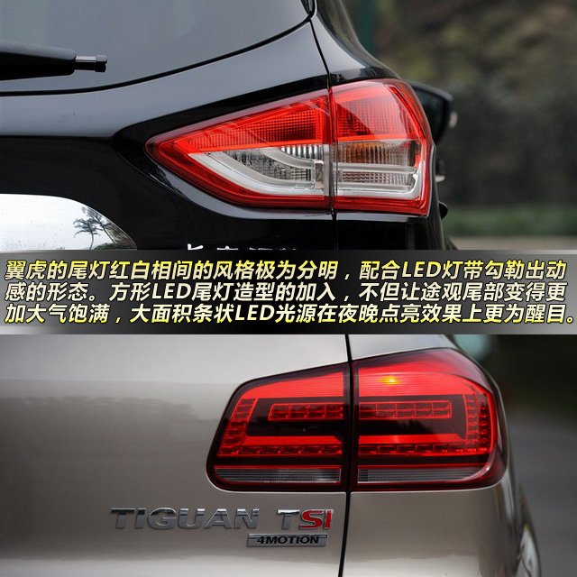 翼虎對比途觀 25萬級SUV技術流大對決