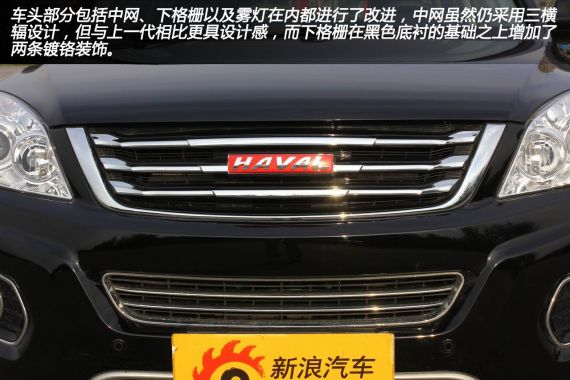 新款H6 1.5T外觀細節