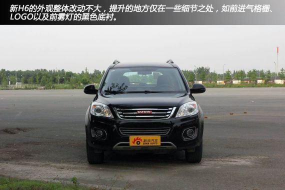 新款H6 1.5T外觀細節