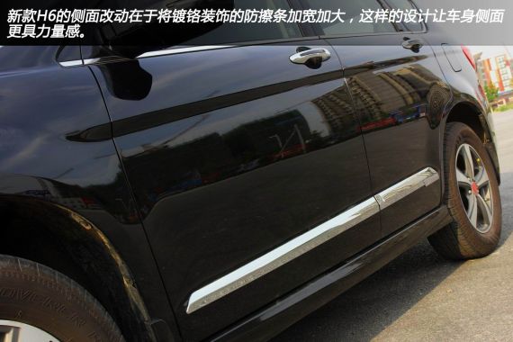 新款H6 1.5T外觀細節