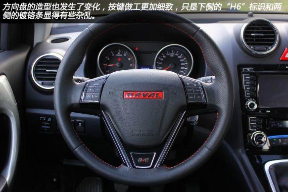 新款H6 1.5T內飾功能