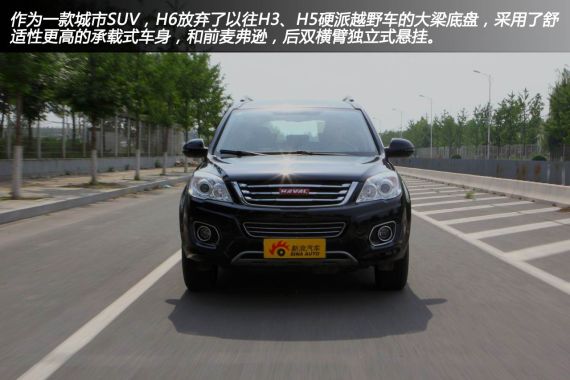 新款H6 1.5T操控性