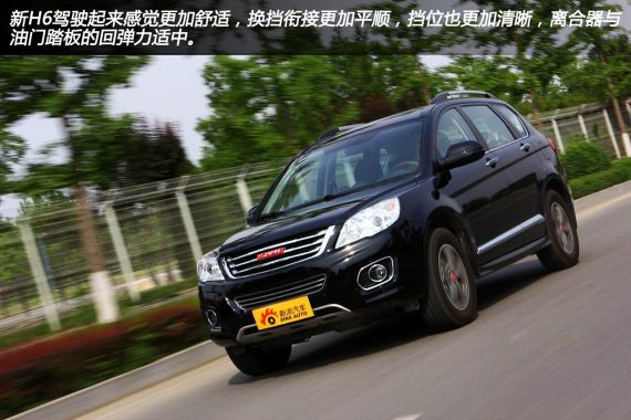 新款H6 1.5T操控性