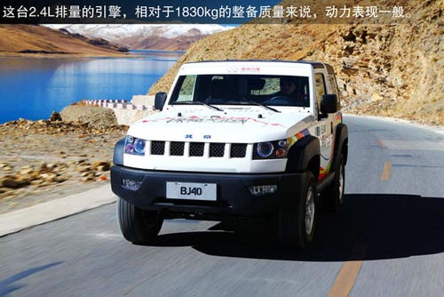 北京汽車 北京吉普BJ40 實(shí)拍 圖解 圖片