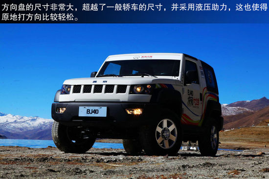 北京汽車 北京吉普BJ40 實(shí)拍 圖解 圖片