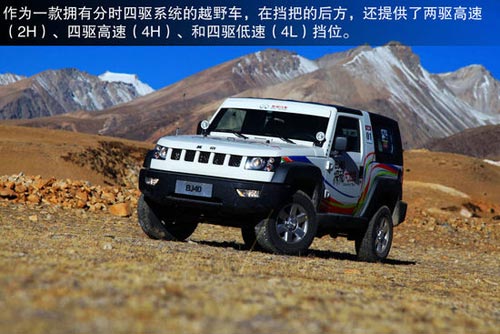 北京汽車 北京吉普BJ40 實(shí)拍 圖解 圖片