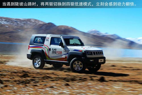 北京汽車 北京吉普BJ40 實(shí)拍 圖解 圖片