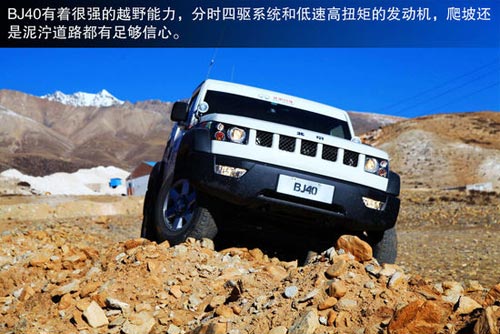 北京汽車 北京吉普BJ40 實(shí)拍 圖解 圖片