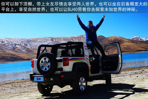 北京汽車 北京吉普BJ40 實(shí)拍 圖解 圖片