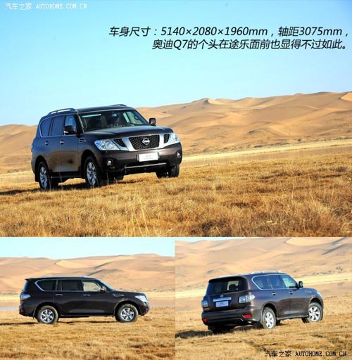 日產(chǎn)日產(chǎn)(進(jìn)口)途樂2012款 5.6 V8旗艦版