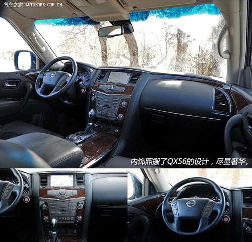 日產(chǎn)日產(chǎn)(進(jìn)口)途樂2012款 5.6 V8旗艦版