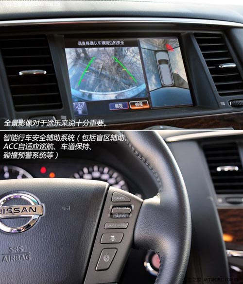 日產(chǎn)日產(chǎn)(進(jìn)口)途樂2012款 5.6 V8旗艦版