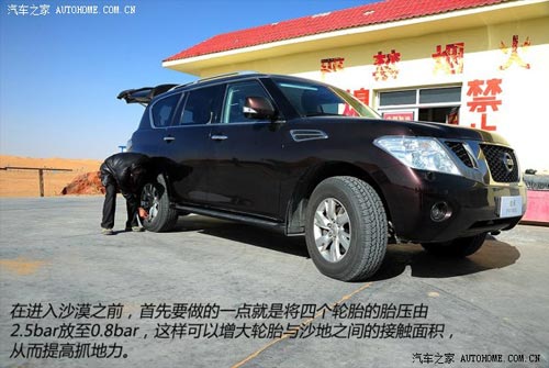 日產(chǎn)日產(chǎn)(進(jìn)口)途樂2012款 5.6 V8旗艦版