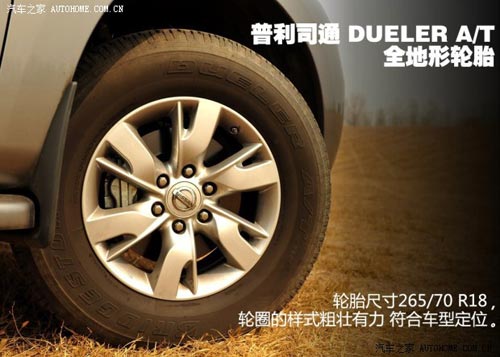 日產(chǎn)日產(chǎn)(進(jìn)口)途樂2012款 5.6 V8旗艦版