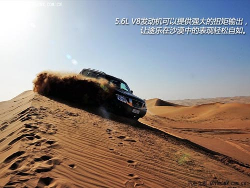 日產(chǎn)日產(chǎn)(進(jìn)口)途樂2012款 5.6 V8旗艦版