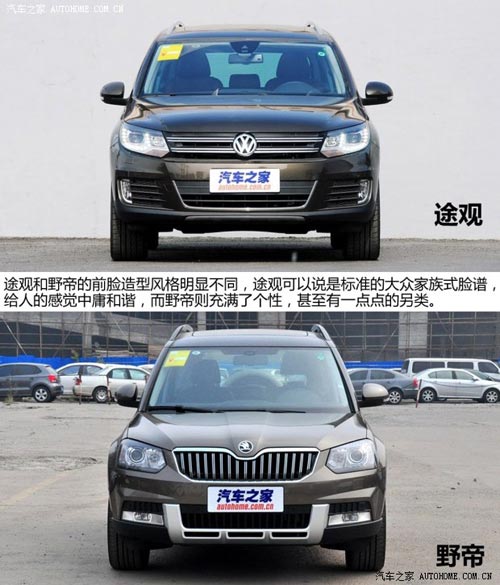 斯柯達(dá)上海大眾斯柯達(dá)野帝2014款 1.8TSI DSG野驅(qū)版