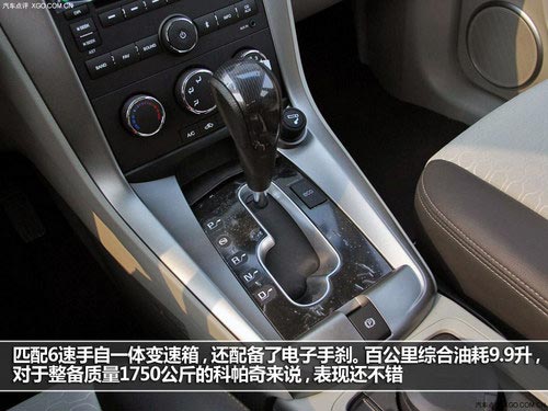 入門級誘惑 科帕奇2.4L 5座城市版解析