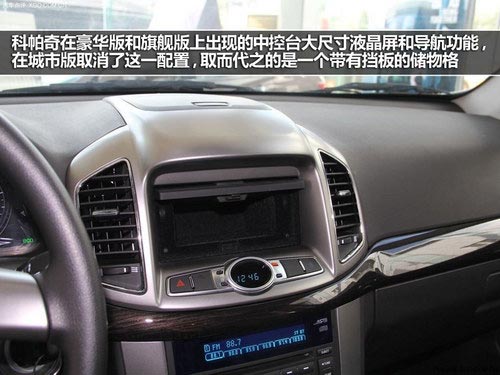 入門級誘惑 科帕奇2.4L 5座城市版解析