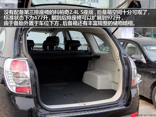 入門級誘惑 科帕奇2.4L 5座城市版解析