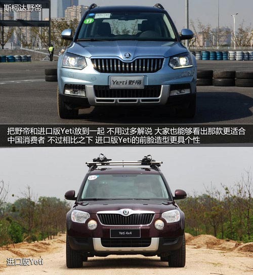 為中國人做出的改變 體驗斯柯達SUV野帝