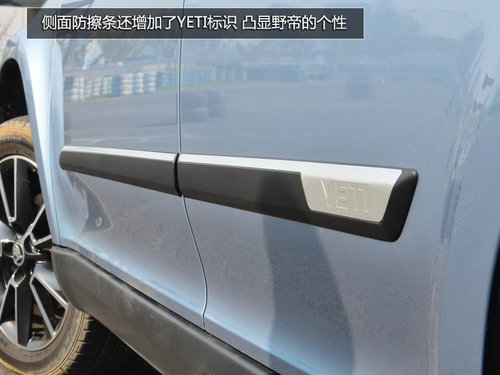 為中國人做出的改變 體驗斯柯達SUV野帝