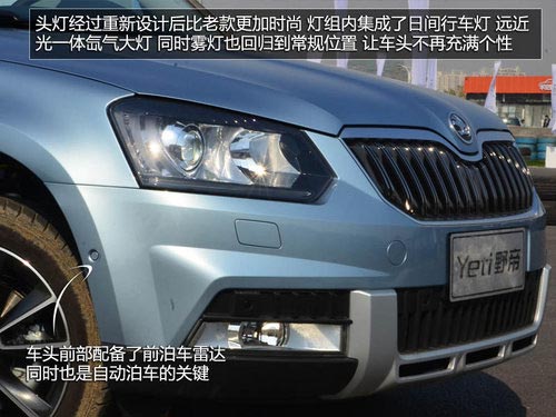 為中國人做出的改變 體驗斯柯達SUV野帝