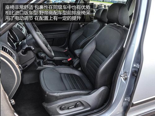 為中國人做出的改變 體驗斯柯達SUV野帝