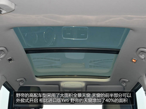 為中國人做出的改變 體驗斯柯達SUV野帝