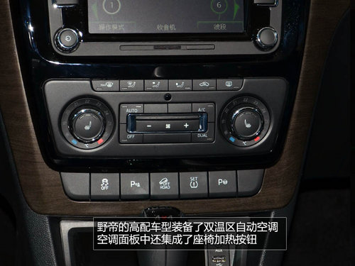 為中國人做出的改變 體驗斯柯達SUV野帝