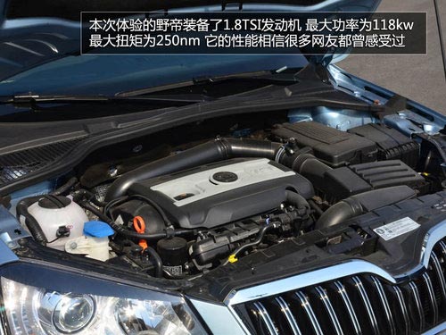 為中國人做出的改變 體驗斯柯達SUV野帝