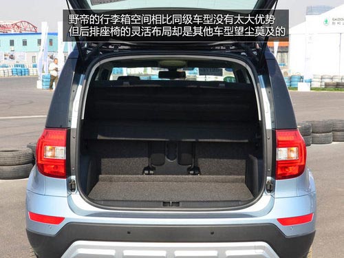 為中國人做出的改變 體驗斯柯達SUV野帝