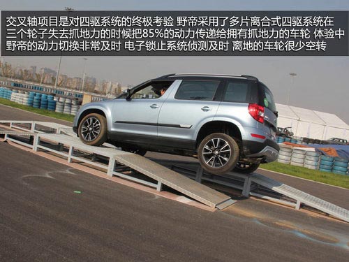 為中國人做出的改變 體驗斯柯達SUV野帝