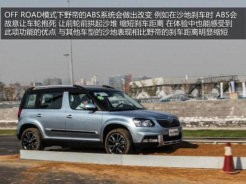 為中國人做出的改變 體驗斯柯達SUV野帝