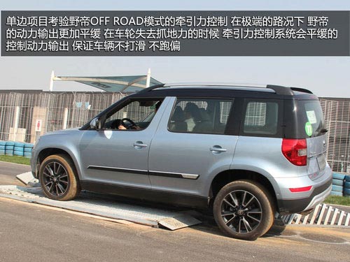 為中國人做出的改變 體驗斯柯達SUV野帝