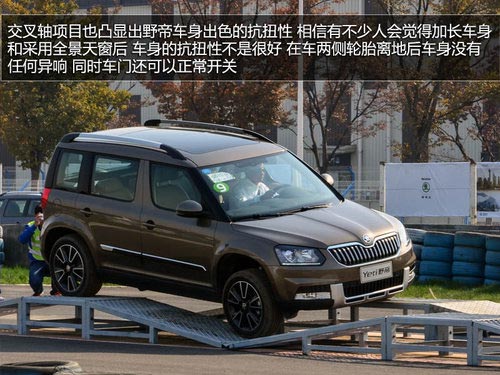 為中國人做出的改變 體驗斯柯達SUV野帝