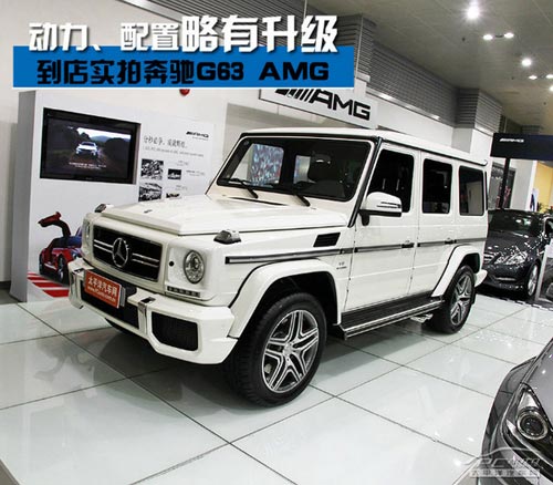 到店實(shí)拍奔馳G63 AMG