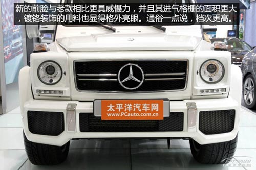 到店實(shí)拍奔馳G63 AMG